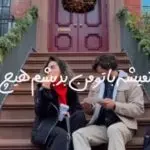 دانلود آهنگ تا ابد توی قلب منی نمیشه با تو من بد بشم هیچ “هوش مصنوعی” از هایده و چاوشی